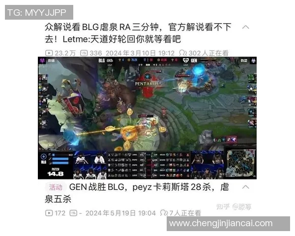 esports最新数据深入解析BLG战队快攻策略及其在英雄联盟中的应用与影响