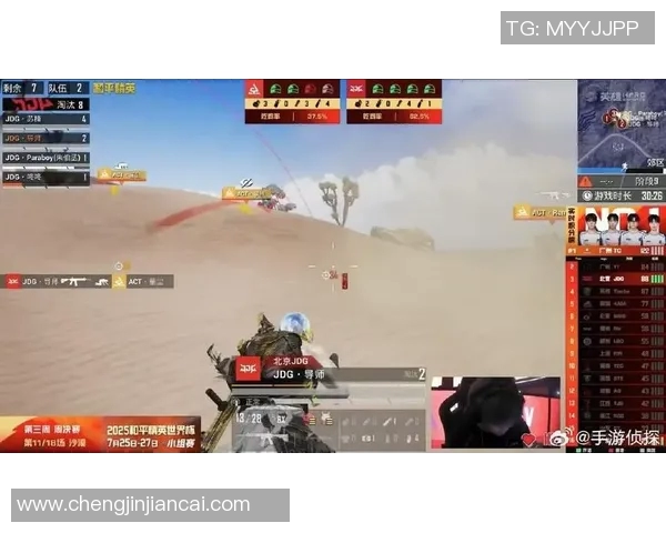 和平精英赛事中JDG战队实力飙升创下新高引发热议实时新闻